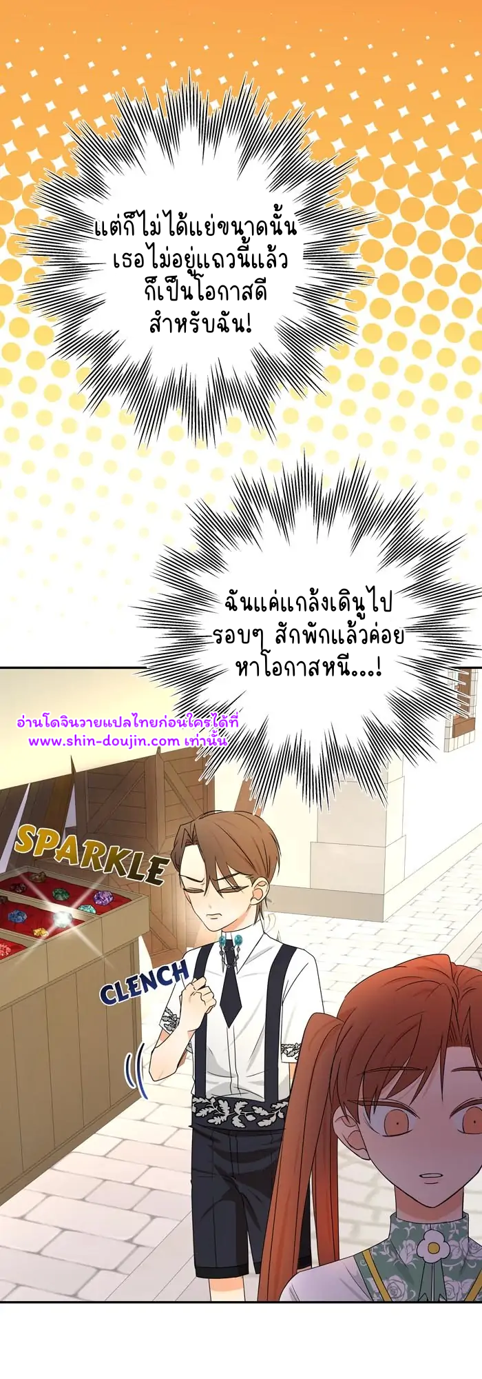 Stuck in My Sister’s Dating Sim EP 5